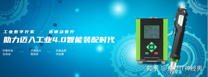 速動(dòng)數(shù)字?jǐn)Q緊提升電動(dòng)螺絲刀性能，以技術(shù)驅(qū)動(dòng)制造業(yè)高質(zhì)量發(fā)展