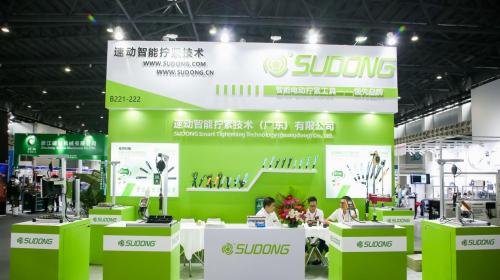 速動智能亮相2021全球螺絲君技術(shù)大會，致力做世界認(rèn)可的緊固產(chǎn)品