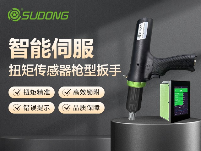 汽車制造領域的電動螺絲刀選擇指南！