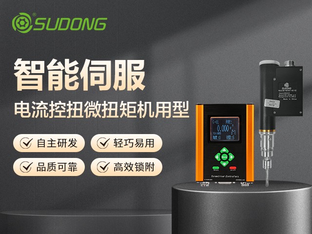 智能電批十大品牌排行榜中哪個(gè)牌子好？