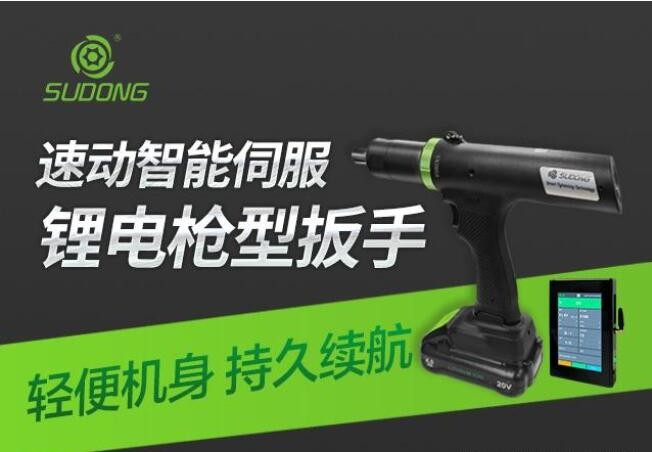 十大名牌螺絲刀-工業(yè)級(jí)智能擰緊工具制造商，歡迎驗(yàn)廠(chǎng)速動(dòng)智能